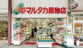 マルタカ果物店